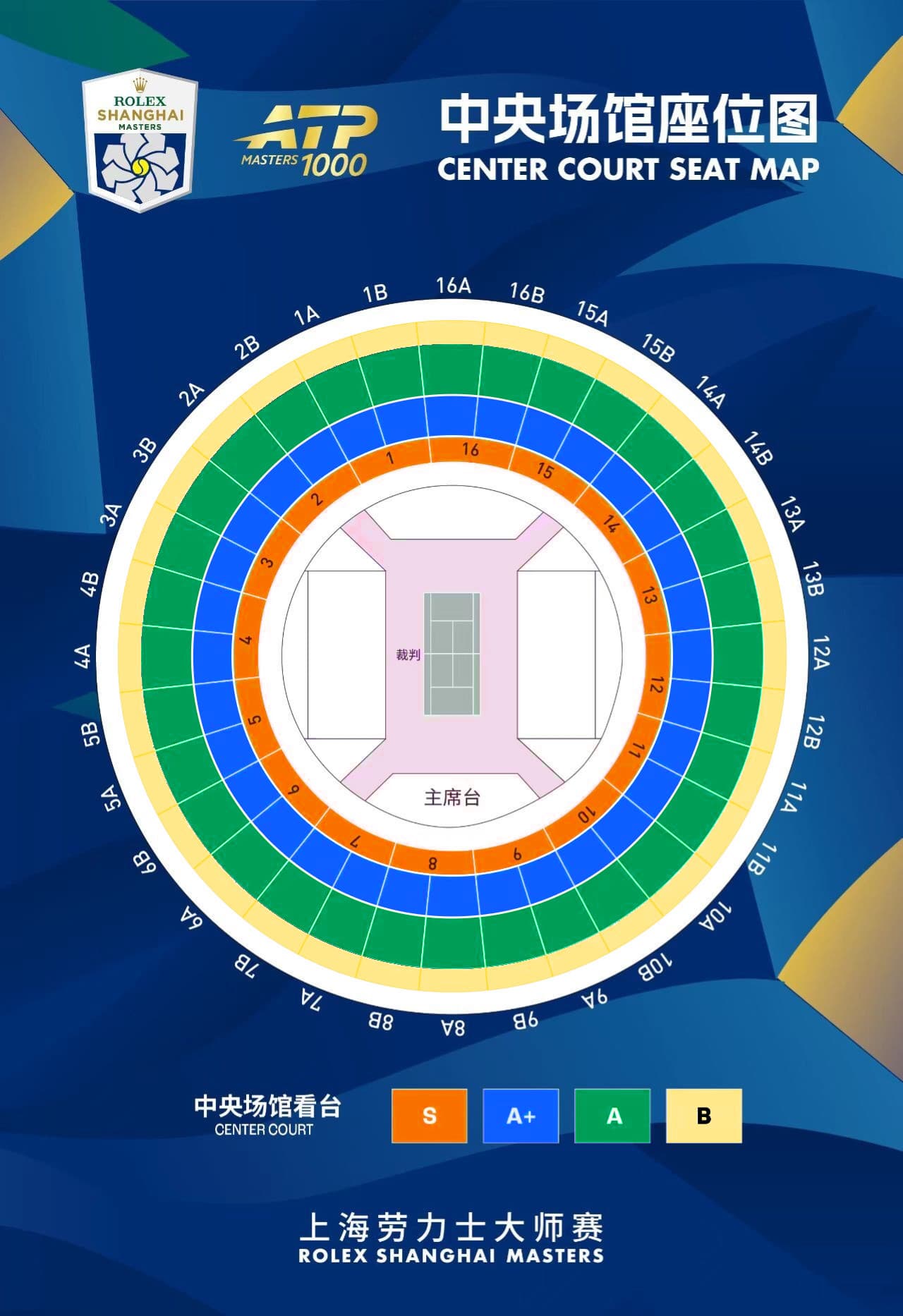 Tennis Tournament Shanghai Rolex Masters 2026 Ticket (Oct 5th - 18th) - image 2